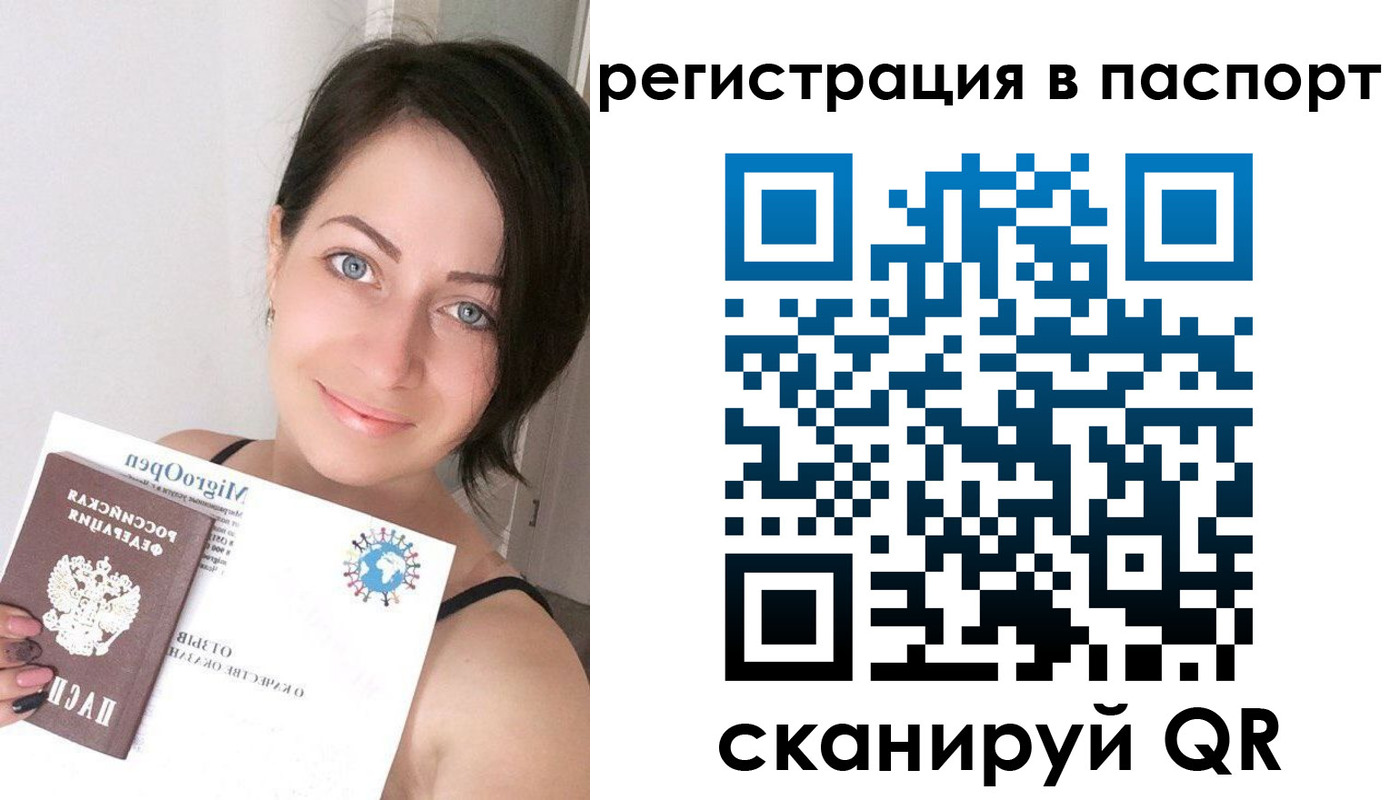 временная регистрация купить в Алексеевке