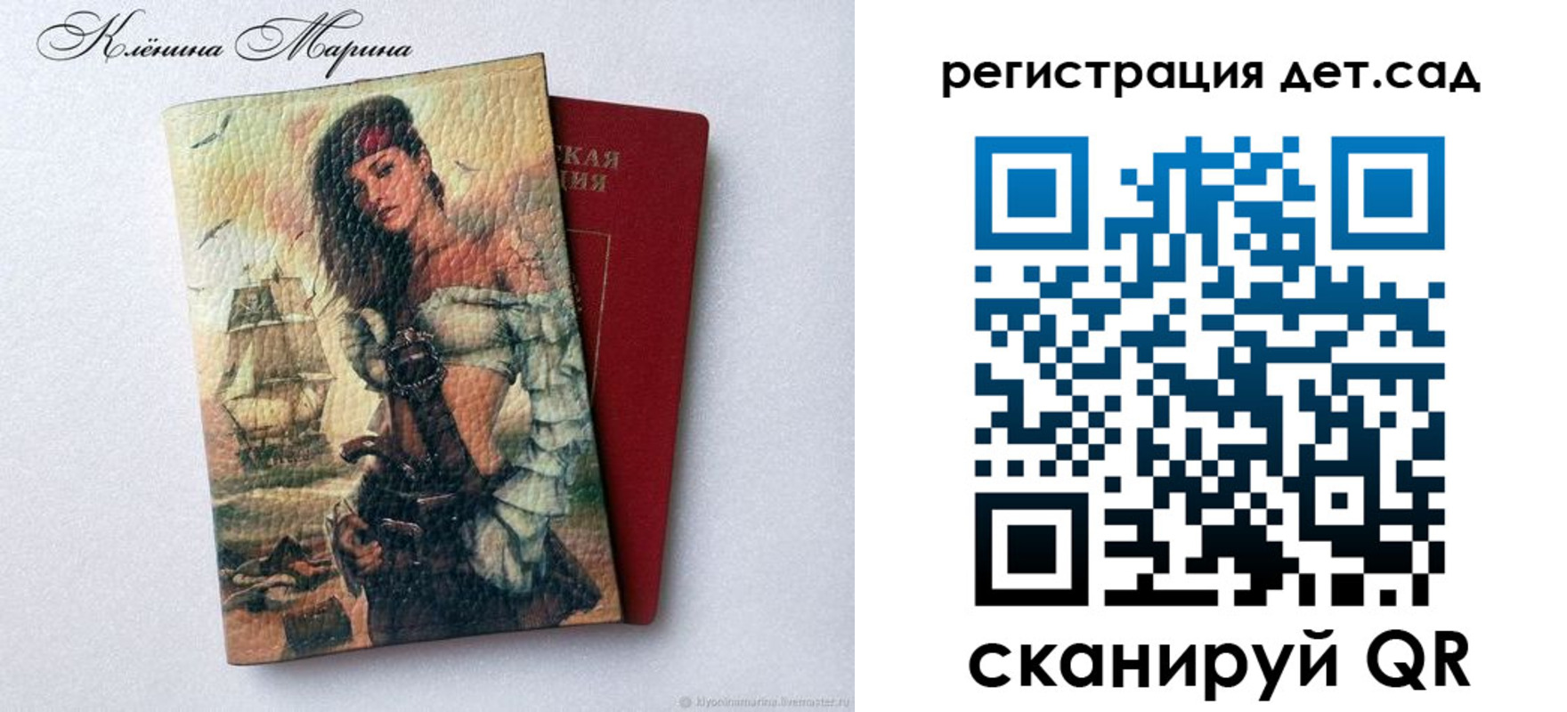 прописка для школы в Алексеевке